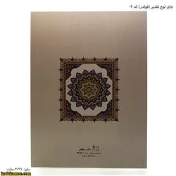 جلد لوح تقدیر (فولدر ) کد 03