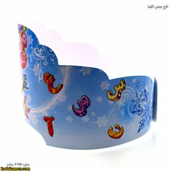 کلاه جشن الفبا