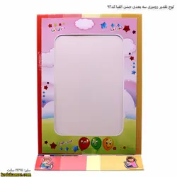 لوح تقدیر رومیزی سه بعدی جشن الفبا کد 93