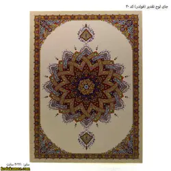 جلد لوح تقدیر ( فولدر ) کد 30