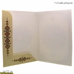 جلد لوح تقدیر ( فولدر ) کد 30