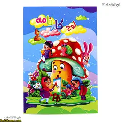 لوح کارنامه کد 52