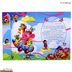 لوح کارنامه کد 52