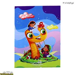 لوح کارنامه کد 52