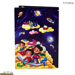 لوح کارنامه کد 54