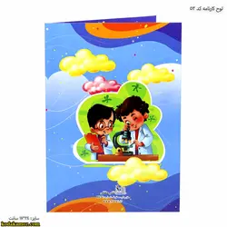 لوح کارنامه کد 53