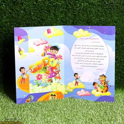 لوح کارنامه کد 53