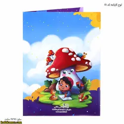 لوح کارنامه کد 51