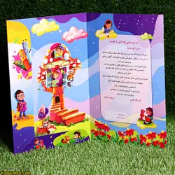 لوح کارنامه کد 51