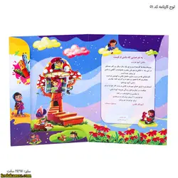 لوح کارنامه کد 51