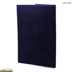 جلد لوح تقدیر (فولدر ) مخملی