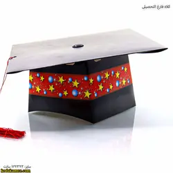 کلاه فارغ التحصیلی