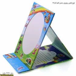 لوح تقدیر رومیزی جشن الفبا کد 27