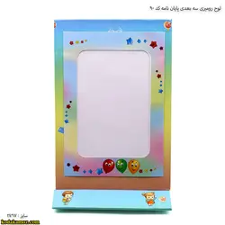 لوح رومیزی سه بعدی پایان نامه کد 90