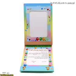 لوح رومیزی سه بعدی پایان نامه کد 90