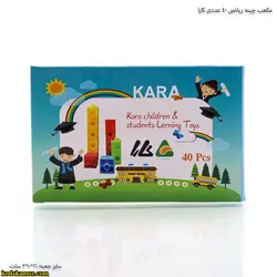 مکعب چینه ریاضی 40 عددی کارا
