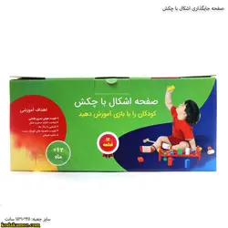 بازی فکری صفحه جایگذاری اشکال با چکش
