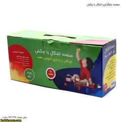 بازی فکری صفحه جایگذاری اشکال با چکش