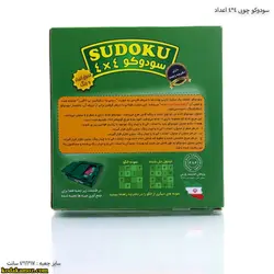 سودوکو چوبی 4*4