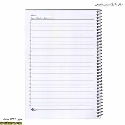دفتر 50 برگ سیمی شفیعی