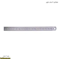 خط کش 30 سانت فلزی
