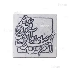 مجسمه کتیبه صلوات