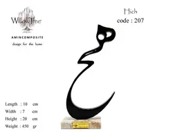 مجسمه امین کامپوزیت مدل هیچ کد 207 Amin Composite statue Model Nothing Code