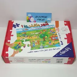#1070# پازل بزرگ شهر متضاد ها - گلدونه