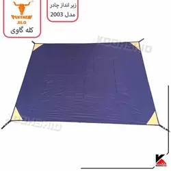 زیرانداز چادر کله گاوی اورجینال مدل 2003