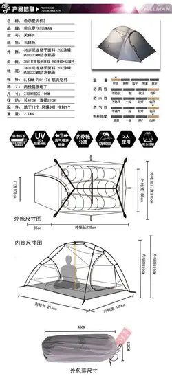 چادر کوهنوردی 3 نفره هیلمن مدل لیبرا