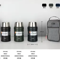 فلاسک‌ غذا 760 میل YATAI