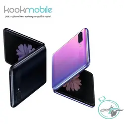 گوشی سامسونگ گلکسی Z Flip با حافظه 256 گیگ - کوک موبایل