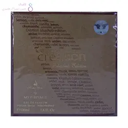 ادکلن کریشن قهوه ای مردانه باگ سانز کریشن ارکید | Baugsons Creation Orchid