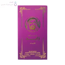 ادکلن عام زاید للنساء زنانه بلاد المسک | Belad Almisk Am Zayd For Women