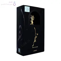 ادکلن ماهر طلایی لطافه | Lattafa Maahir
