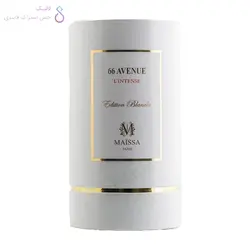 ادکلن مایسا پارفومز 66 اونیو | Maissa Parfums 66 Avenue