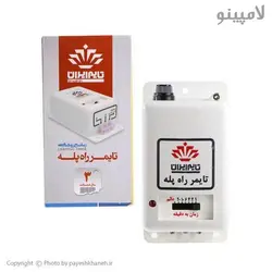 تایمر راه پله تایم ایران