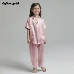 لباس خواب بچه گانه ساتن ابریشم 311 😍 فروشگاه لباس سکرت