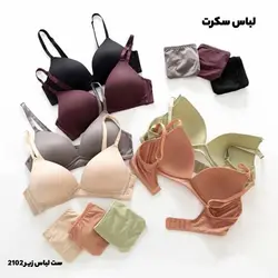 ست شورت و سوتین اسفنجی 2102 👙| بهترین ست لباس زیر با قیمت باورنکردنی🤩 لباس سکرت