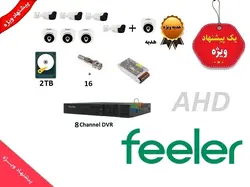 پکیج 7 عددی دوربین مداربسته فیلر-کد1