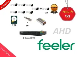 پکیج 7 عددی دوربین مداربسته فیلر-کد2