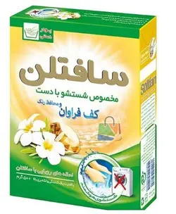 پودر رختشویی دستی سافتلن مقدار 500 گرم