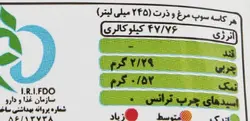 سوپ نیمه آماده مرغ و ذرت الیت مقدار 65 گرم
