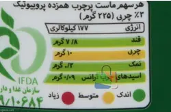 ماست لاکتیویا کاله مقدار 900 گرم