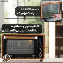 توستر لایف اسمایل مدل B229