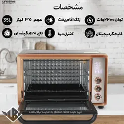 توستر لایف اسمایل مدل B229