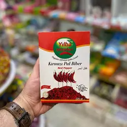 فلفل قرمز ترکیه‌ای پول بیبار ییلبا 225 گرم