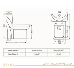 توالت فرنگی مروارید مدل یاریس