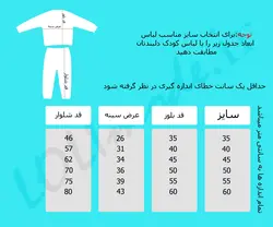 ست پسرانه طرح اسپایدرمن بچه گانه