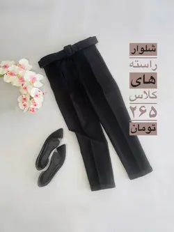 شلوار کمربند کد 782 - پوشاک لاویز استایل